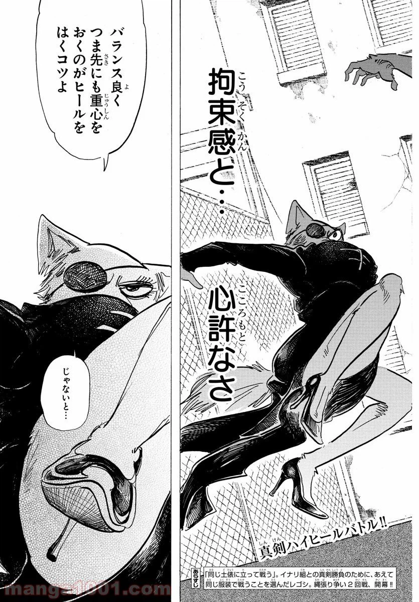 ページ 3 — 第180話