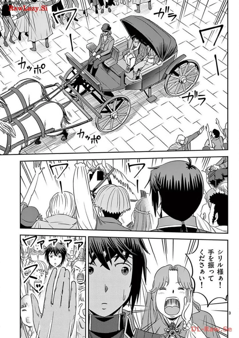 ページ 3 — 第29話