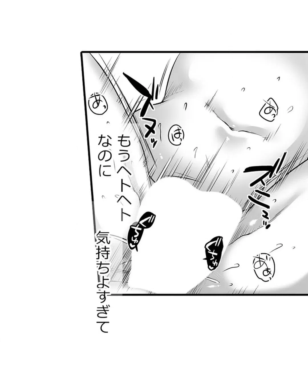 ページ 21 — 第5話