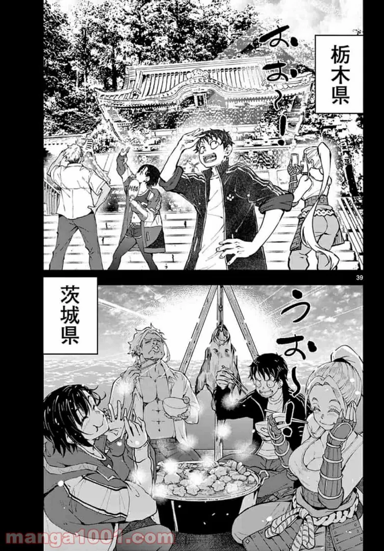 ページ 17 — 第22.2話