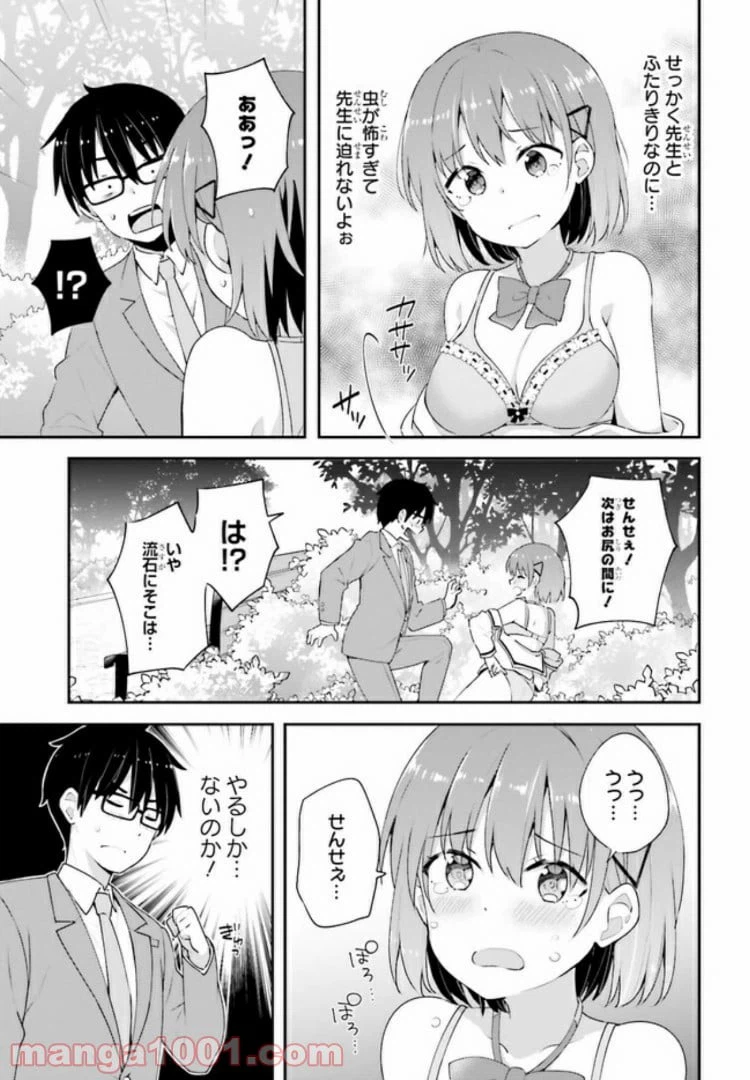 ページ 4 — 第8.2話