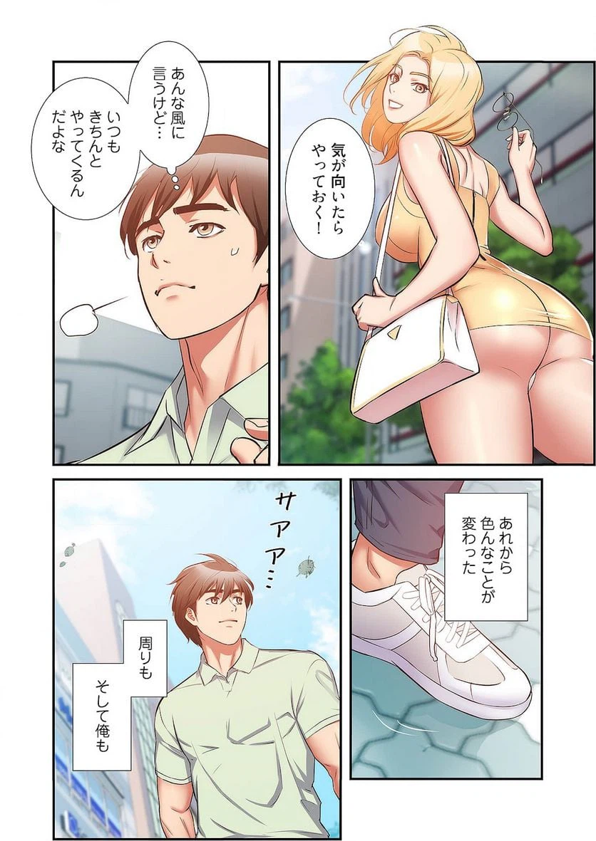 ページ 31 — 第30話