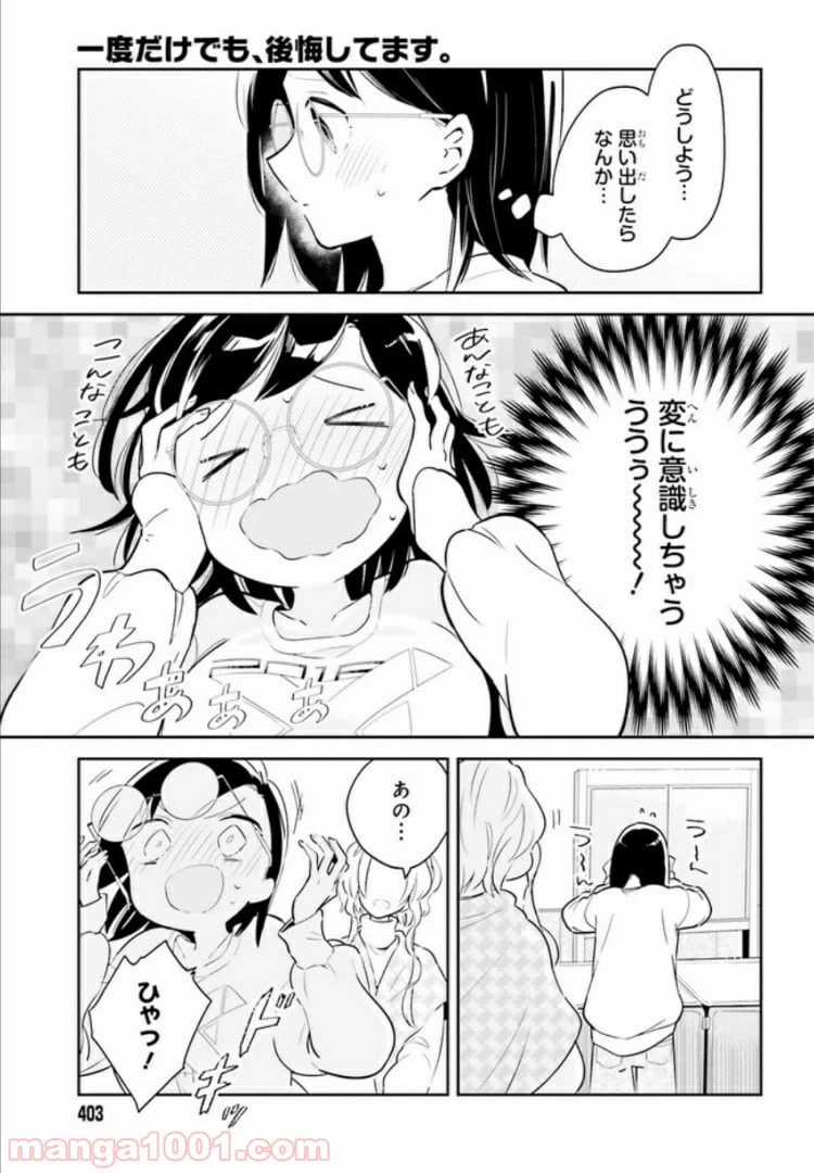 ページ 5 — 第7.1話