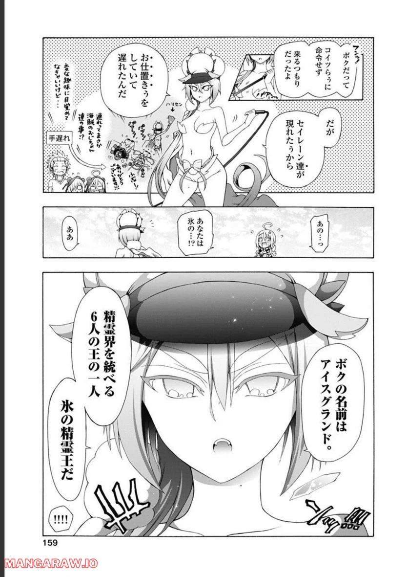 ページ 9 — 第46話