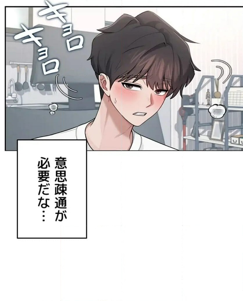 ページ 30 — 第21話