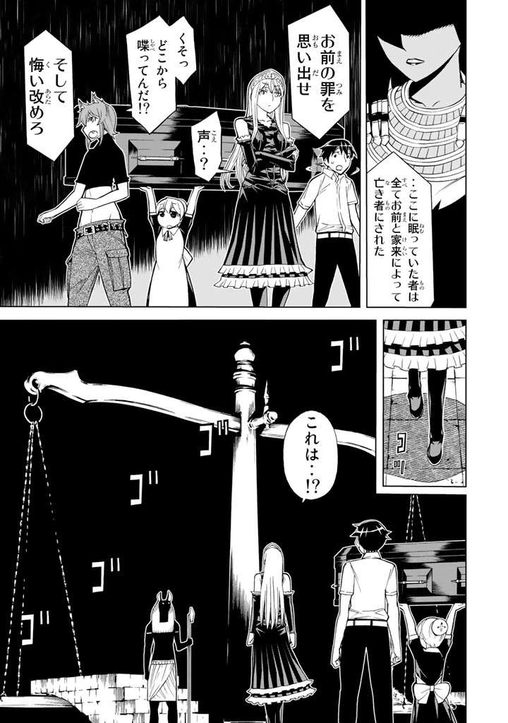 ページ 35 — 第79話
