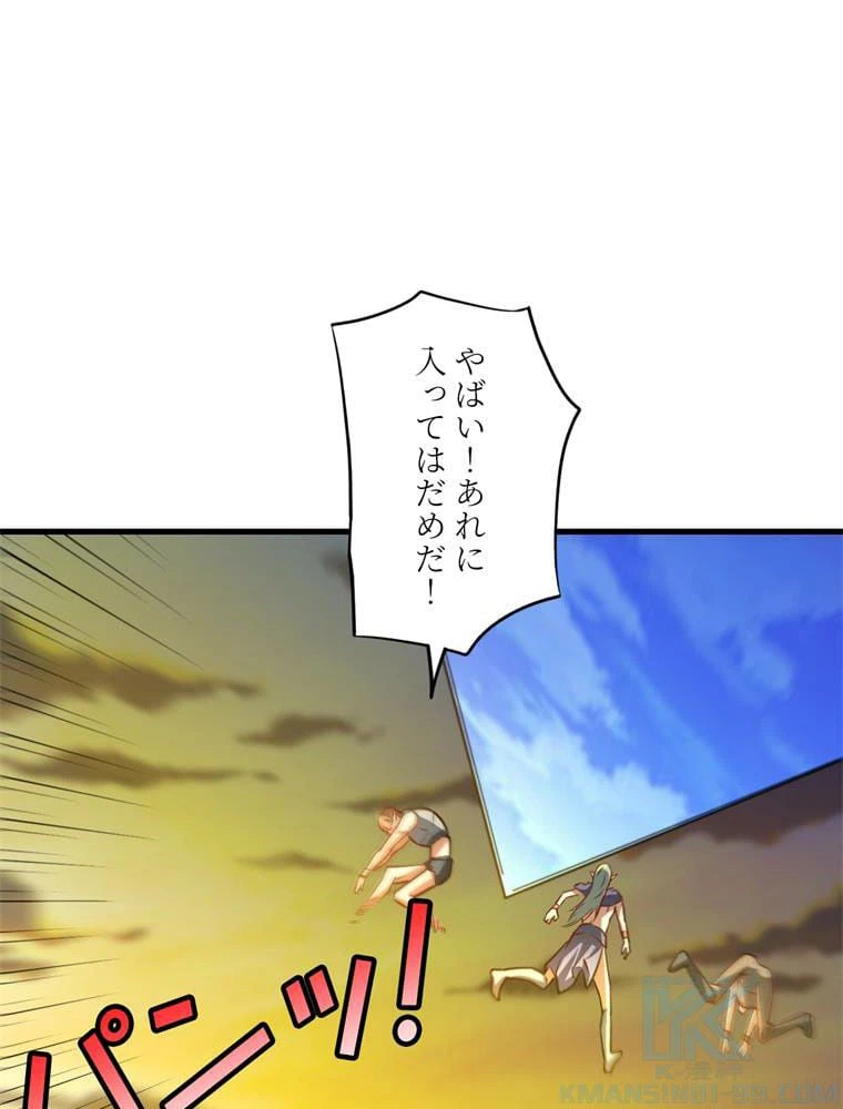 ページ 8 — 第135話