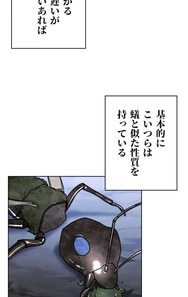 ページ 28 — 第4話