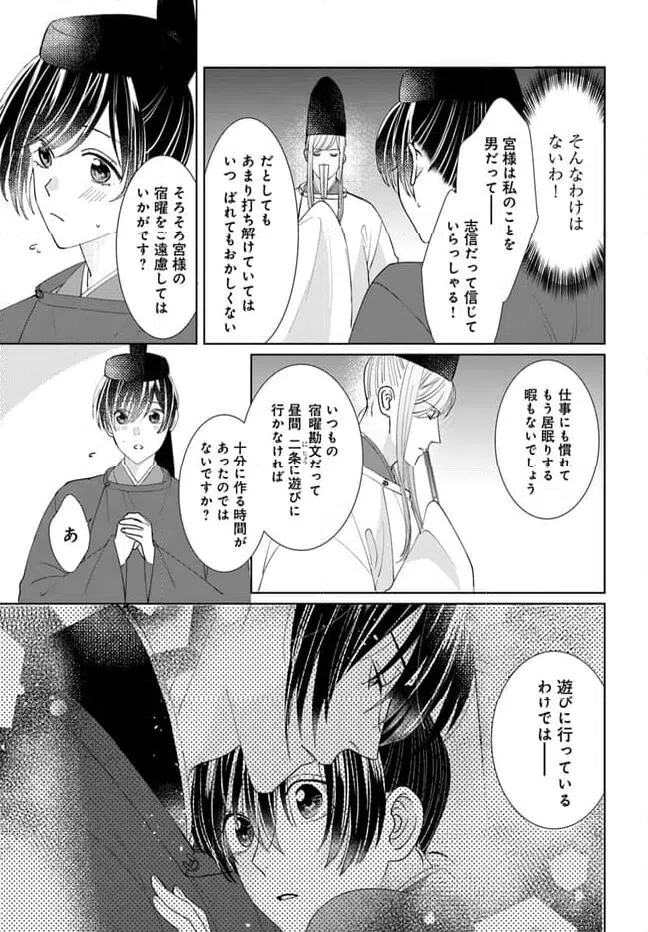 ページ 8 — 第13.2話