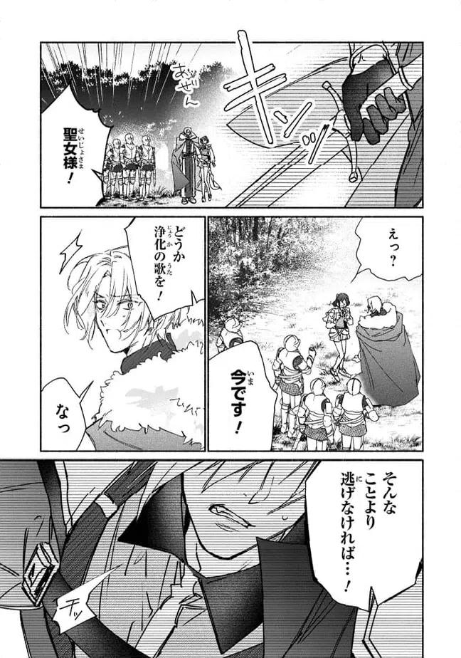 ページ 7 — 第8.3話
