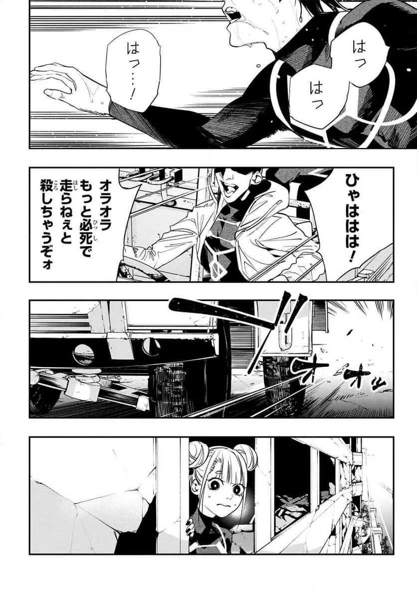 ページ 18 — 第6.2話