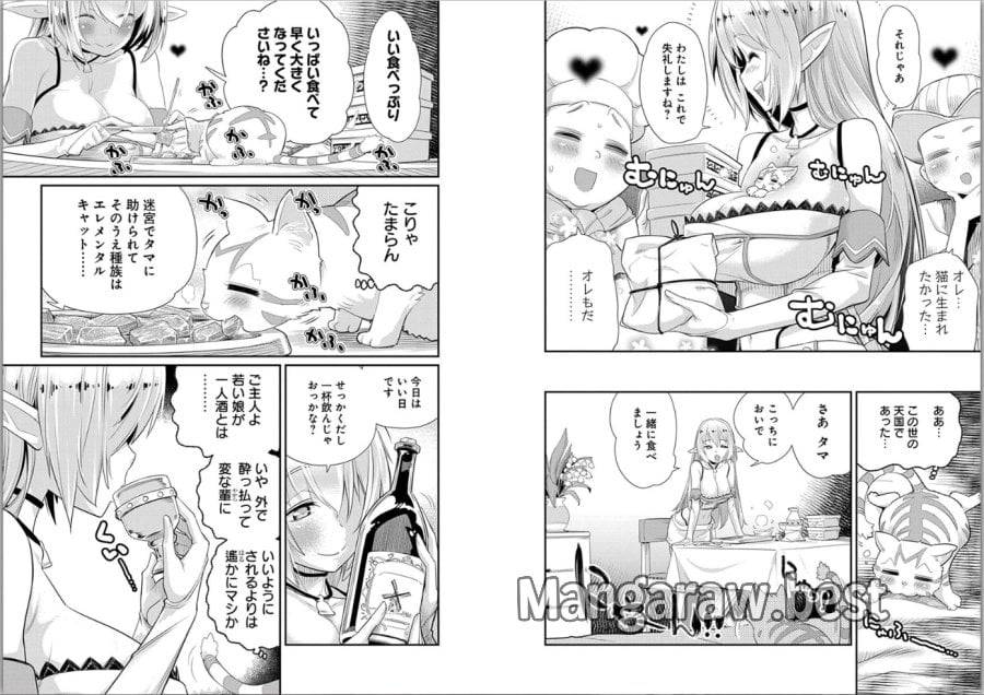 ページ 11 — 第3話