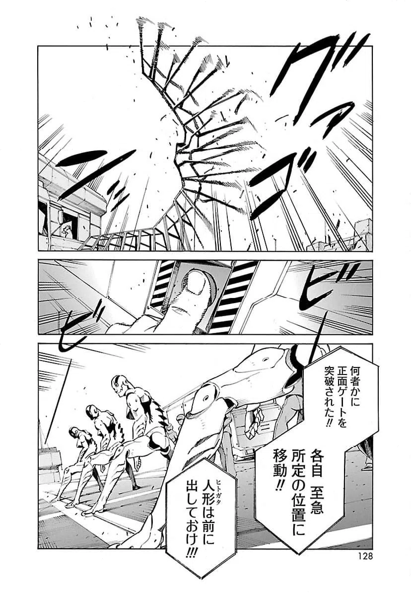 ページ 12 — 第11話