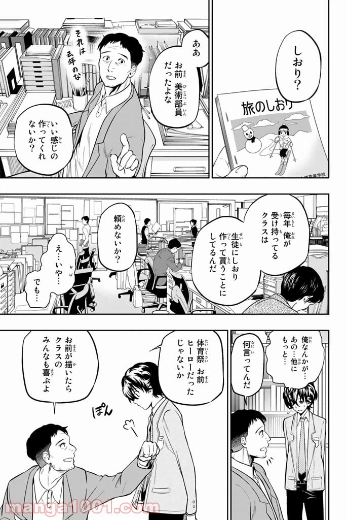 ページ 5 — 第59話