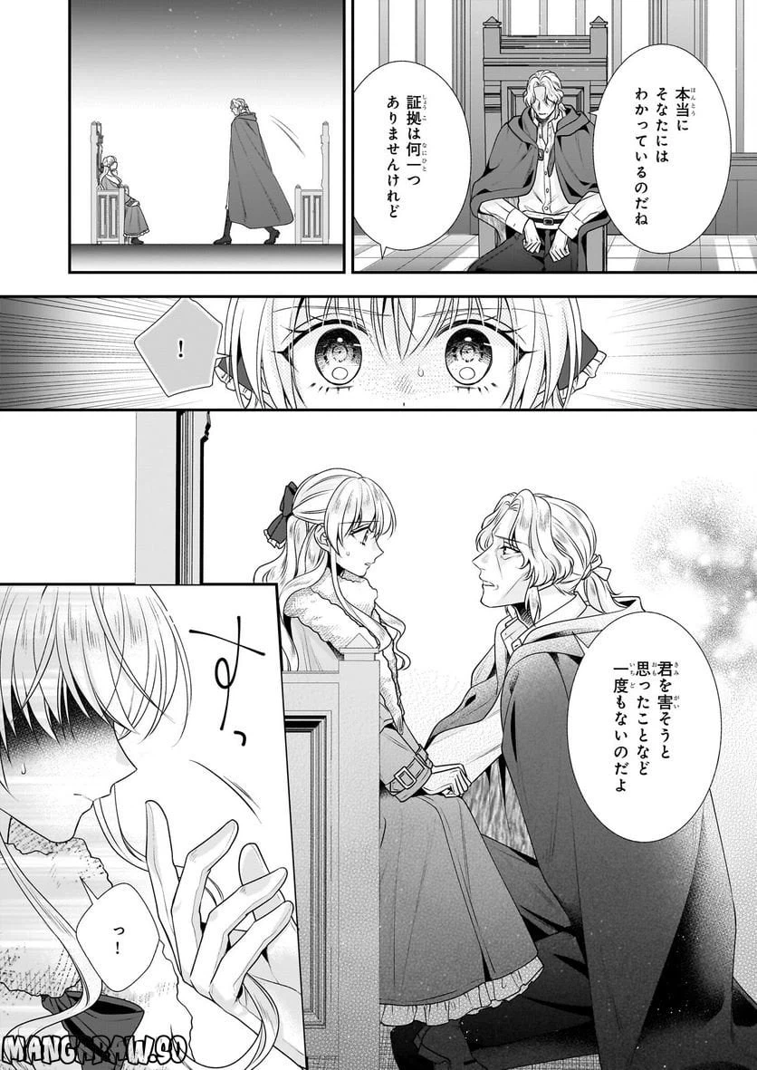 ページ 12 — 第32.2話