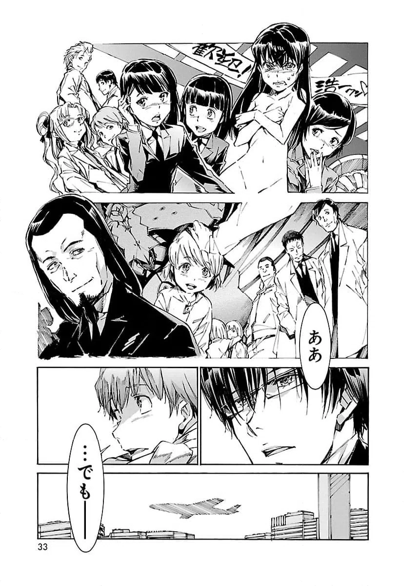 ページ 25 — 第111話