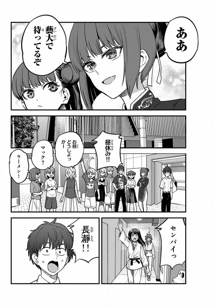 ページ 22 — 第137話