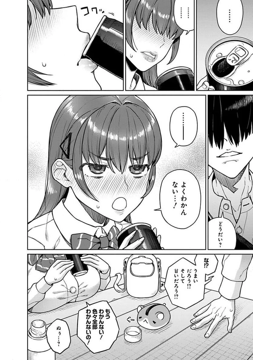 ページ 18 — 第5話