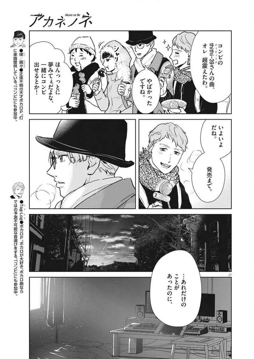 ページ 17 — 第52話