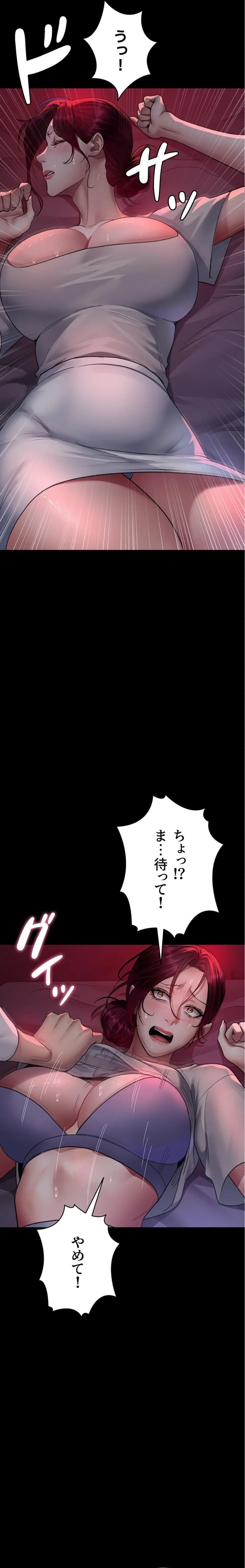 ページ 11 — 第151話