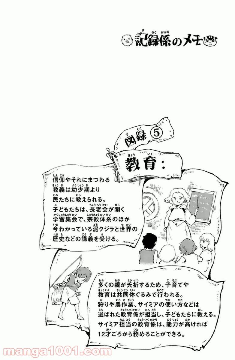ページ 46 — 第5話