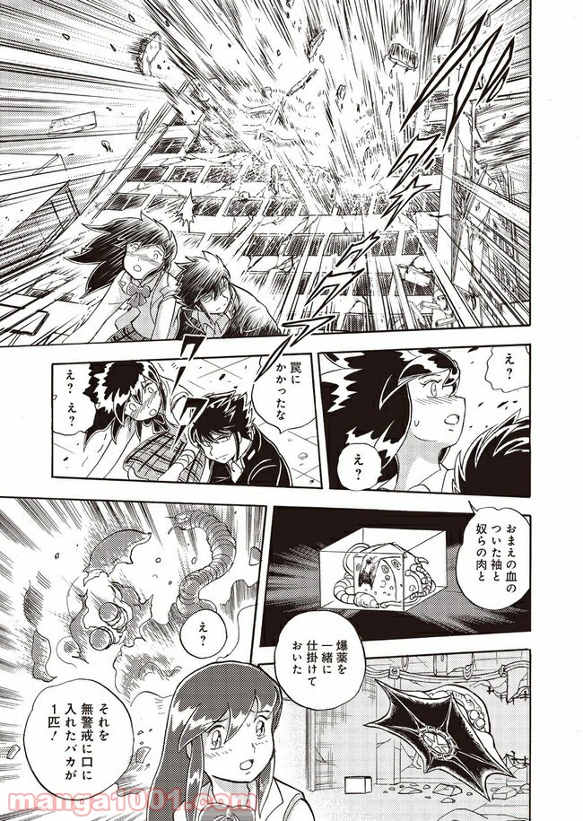 ページ 5 — 第3話