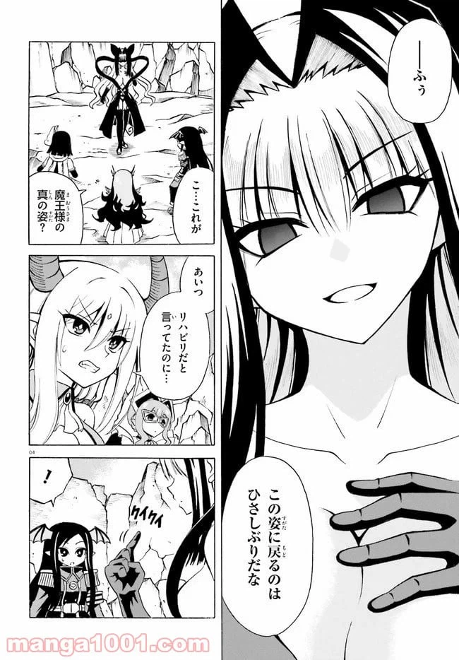 ページ 4 — 第18話