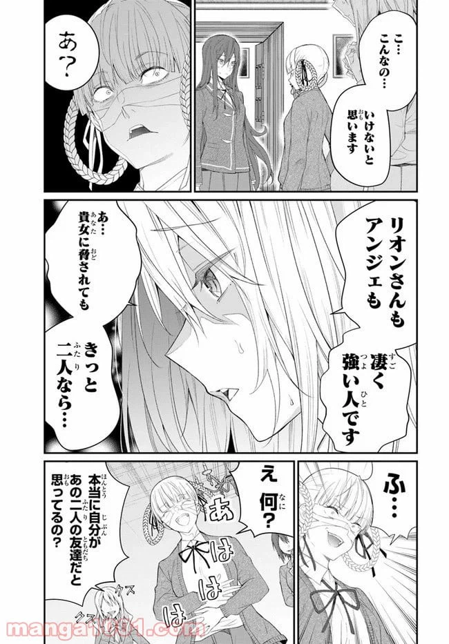 ページ 3 — 第22話