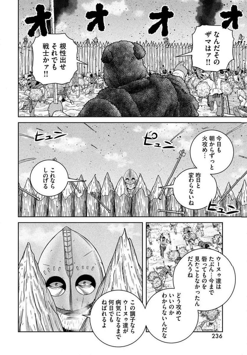 ページ 22 — 第213話