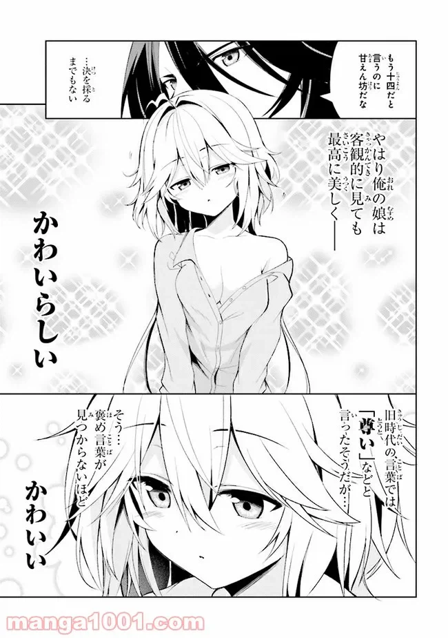 ページ 14 — 第1話