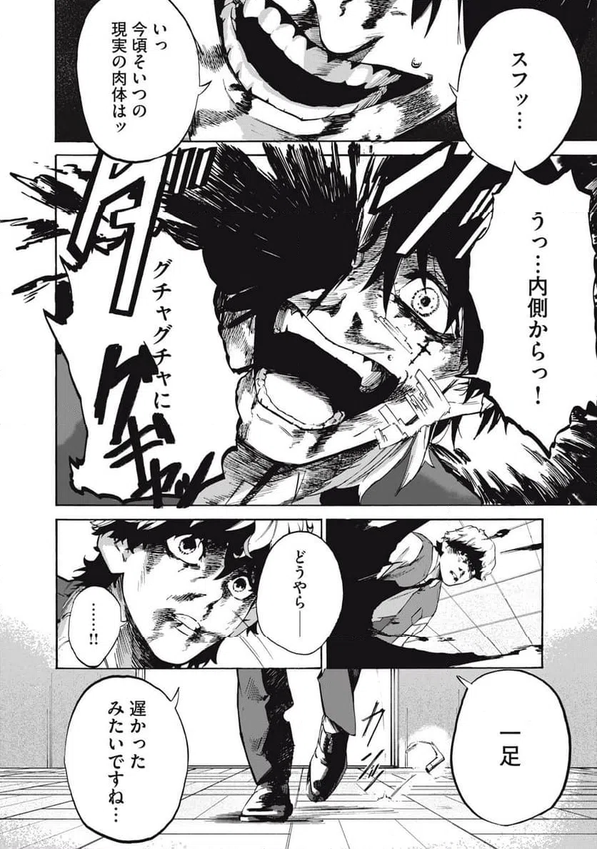 ページ 4 — 第13話