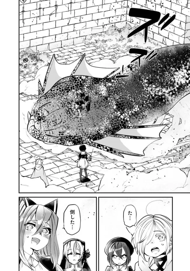 ページ 10 — 第8話
