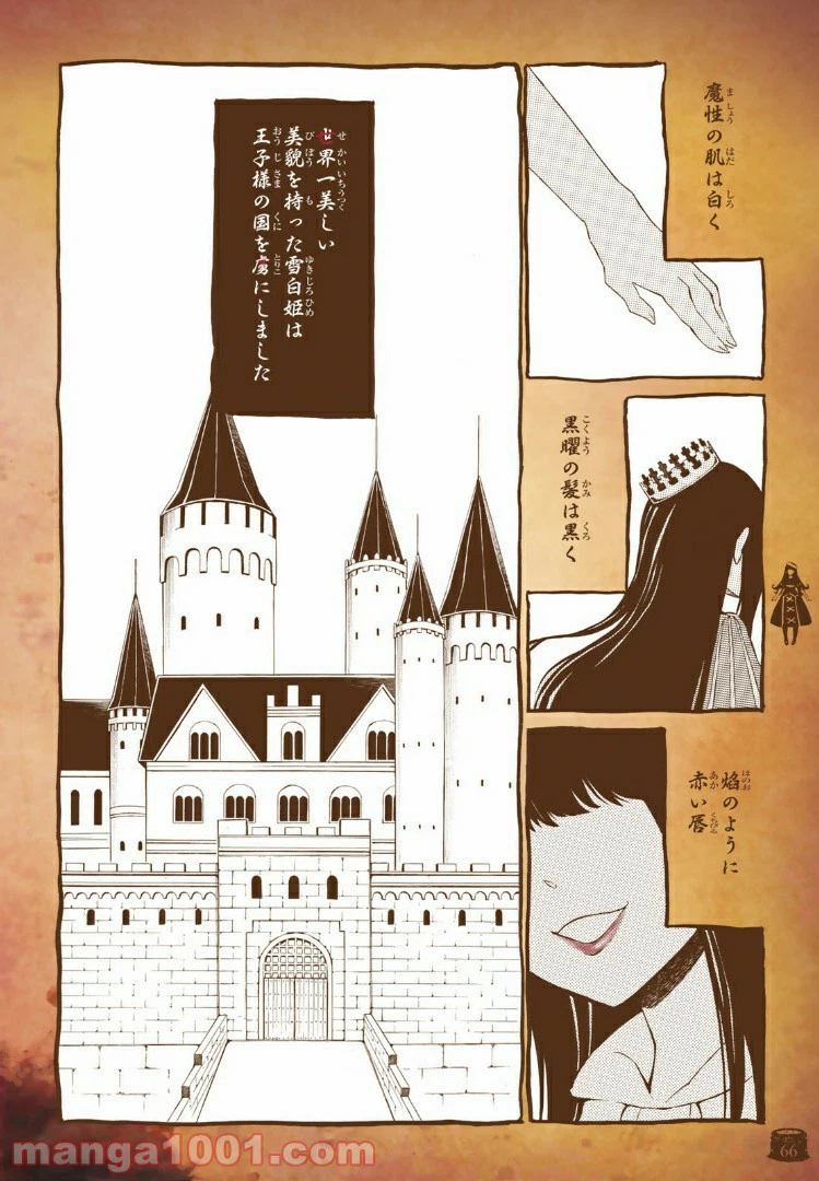 ページ 28 — 第7話