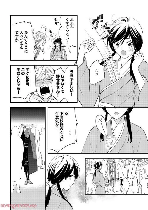 ページ 22 — 第4話