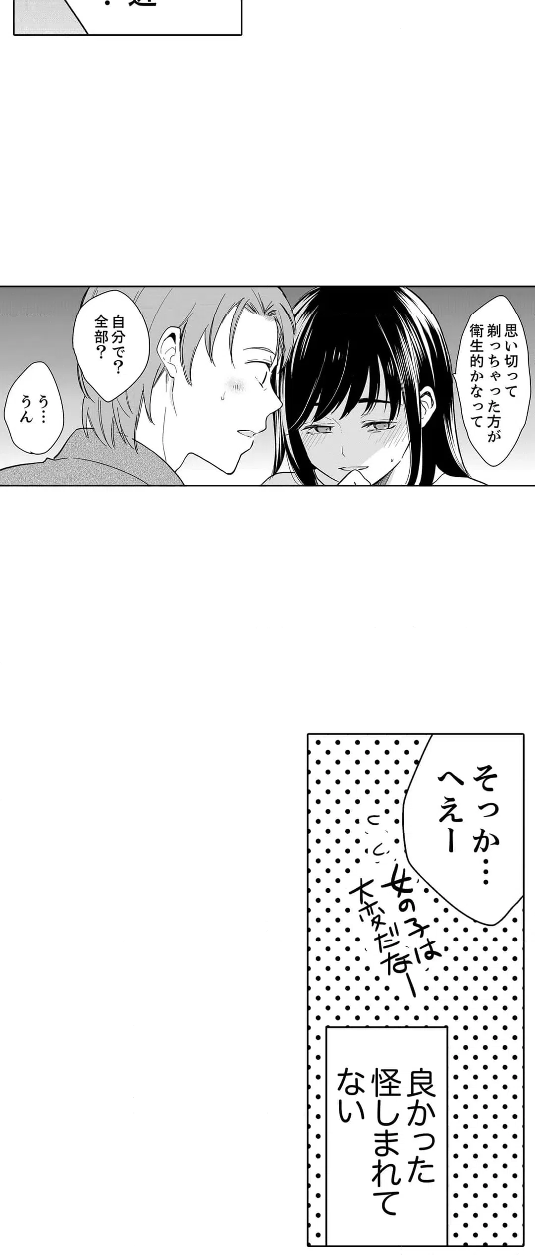 ページ 4 — 第96話