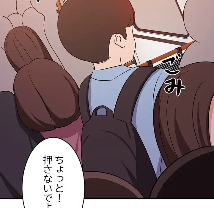 ページ 7 — 第27話