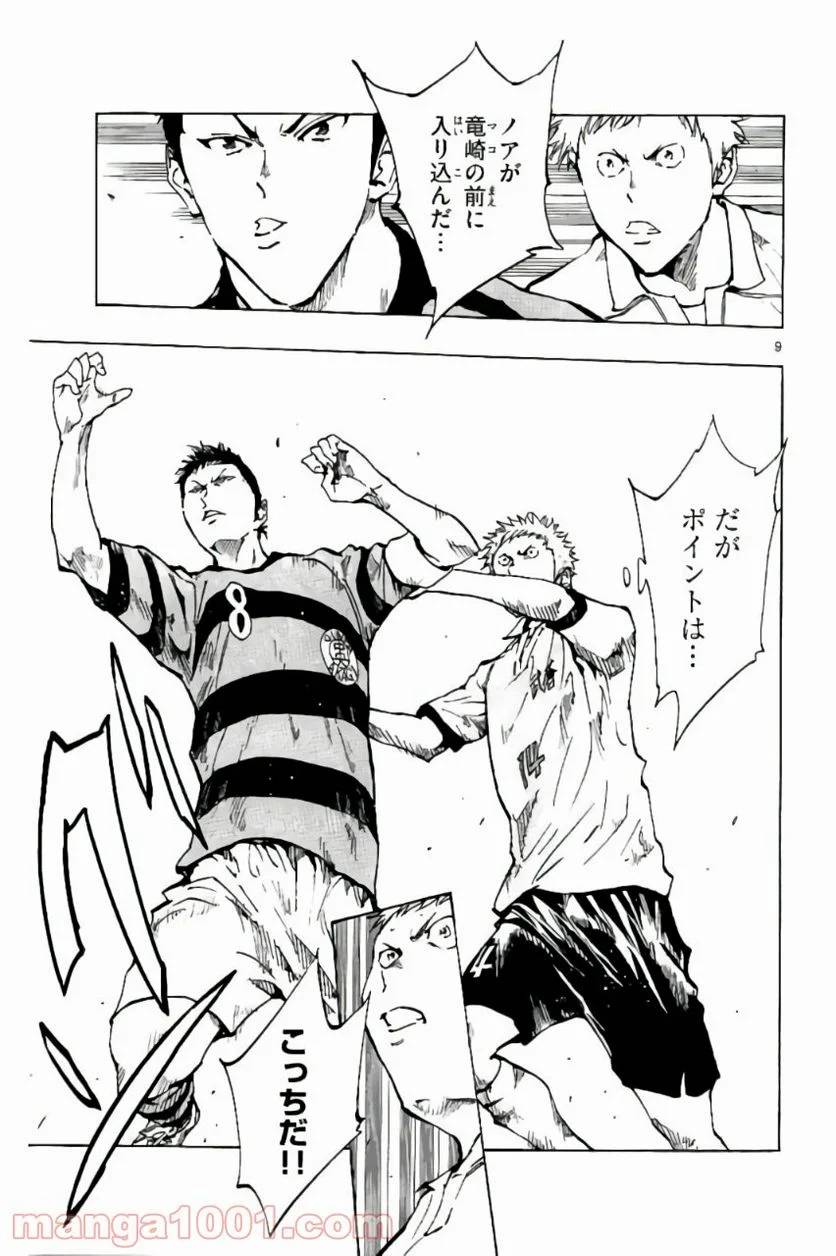 ページ 9 — 第199話