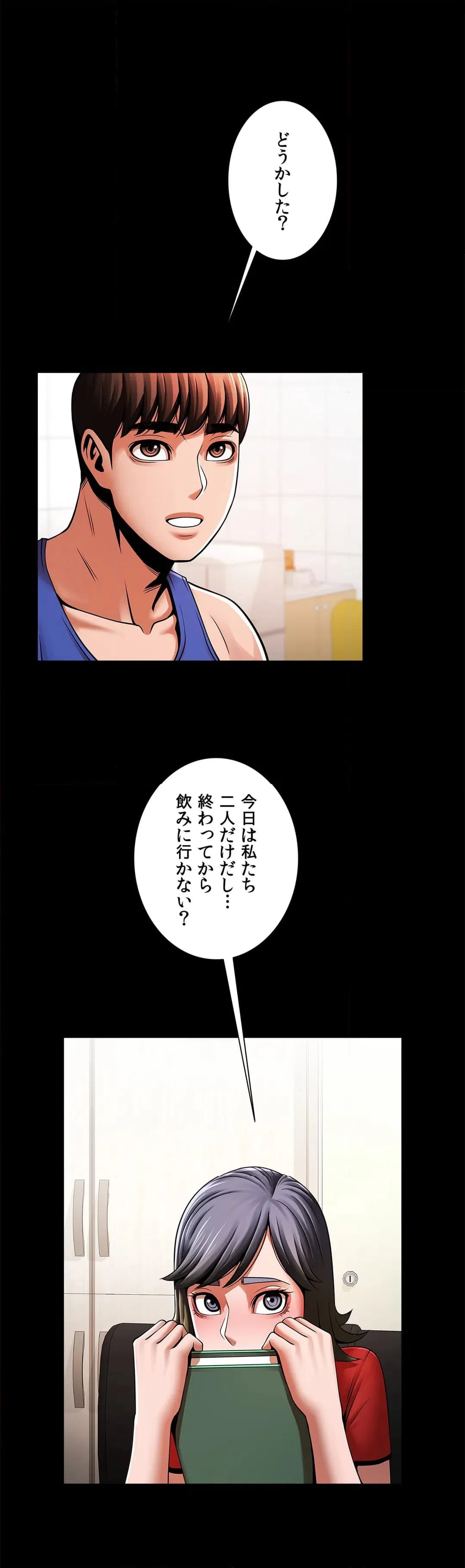 ページ 33 — 第16話