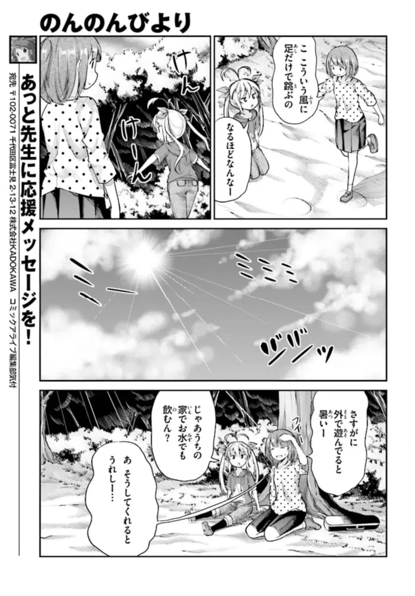 ページ 7 — 第89話