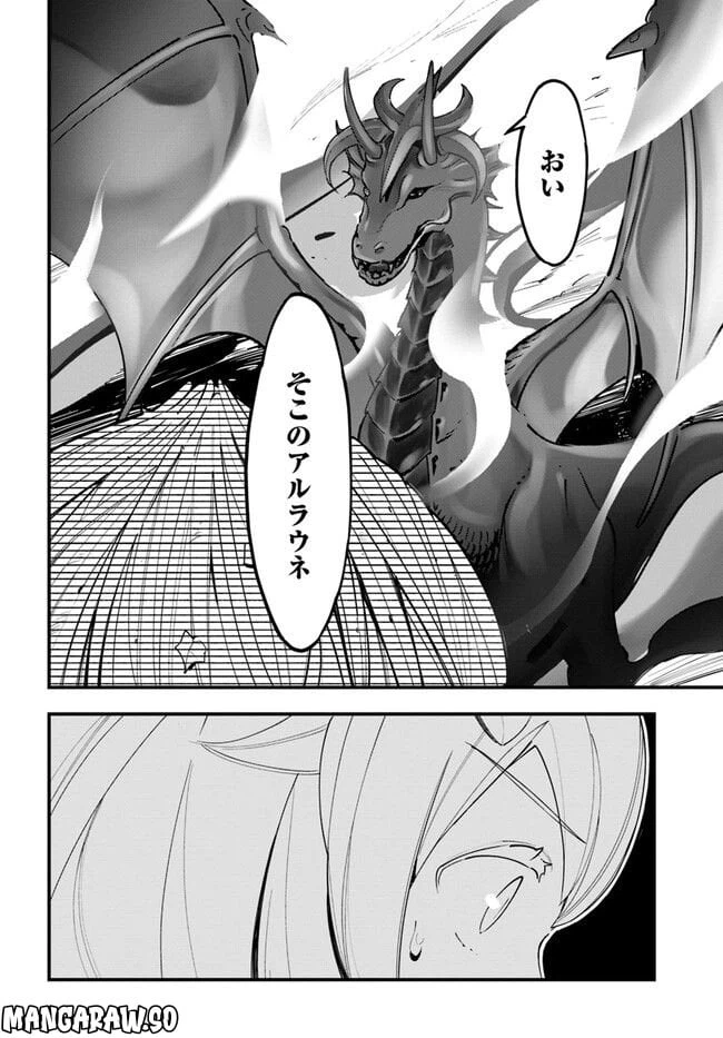 ページ 30 — 第13話