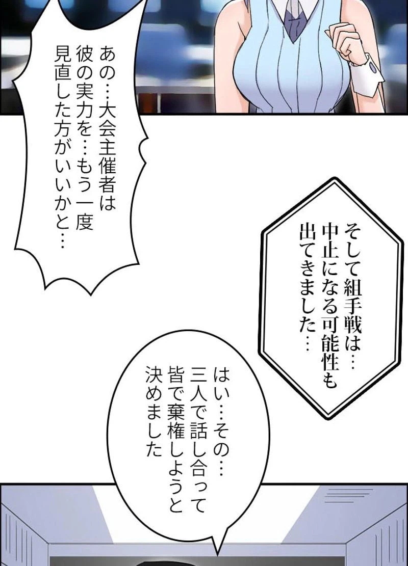 ページ 26 — 第148話