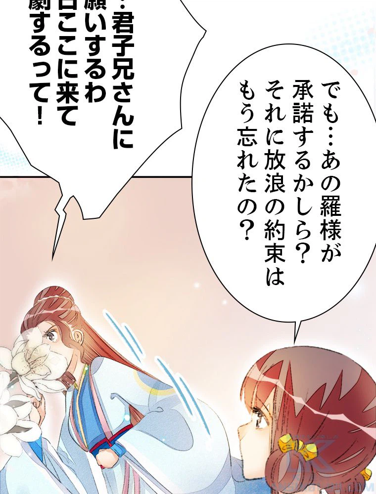 ページ 29 — 第54話