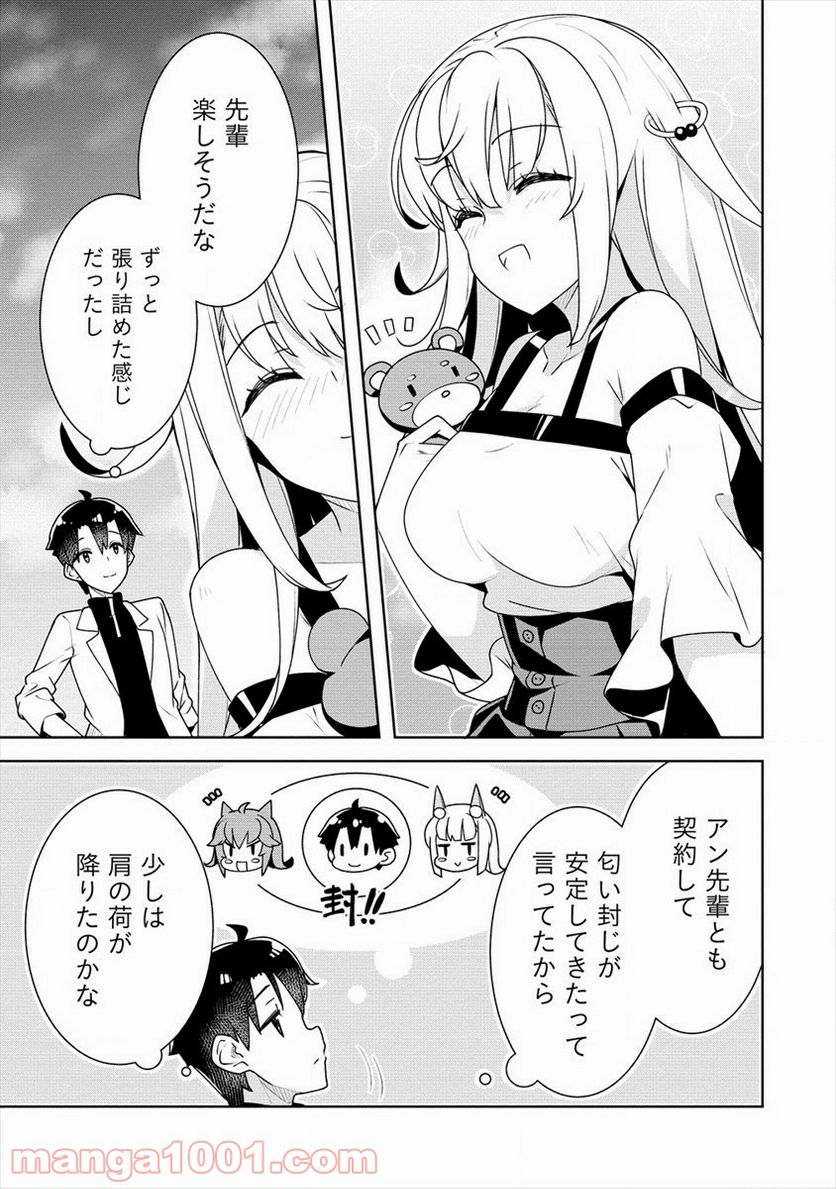 ページ 5 — 第11話