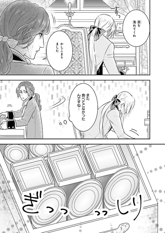 ページ 23 — 第1話