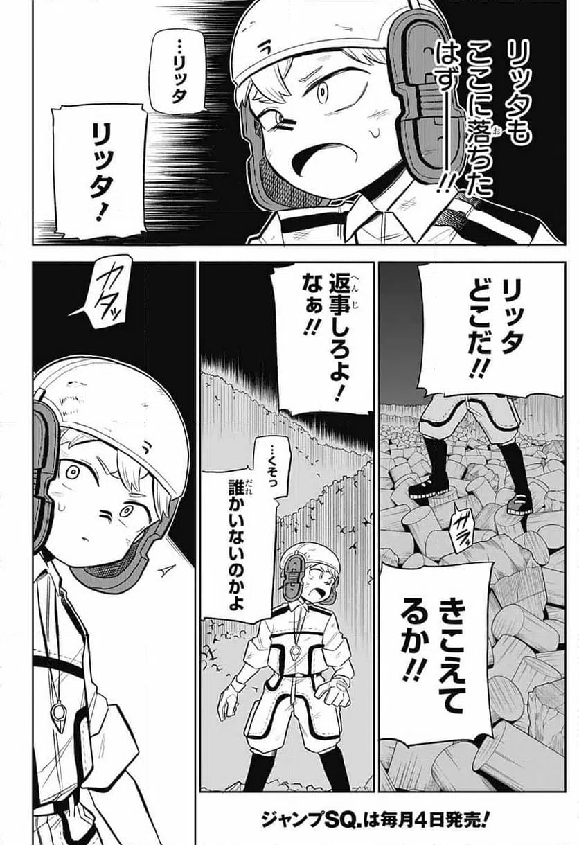 ページ 45 — 第4話