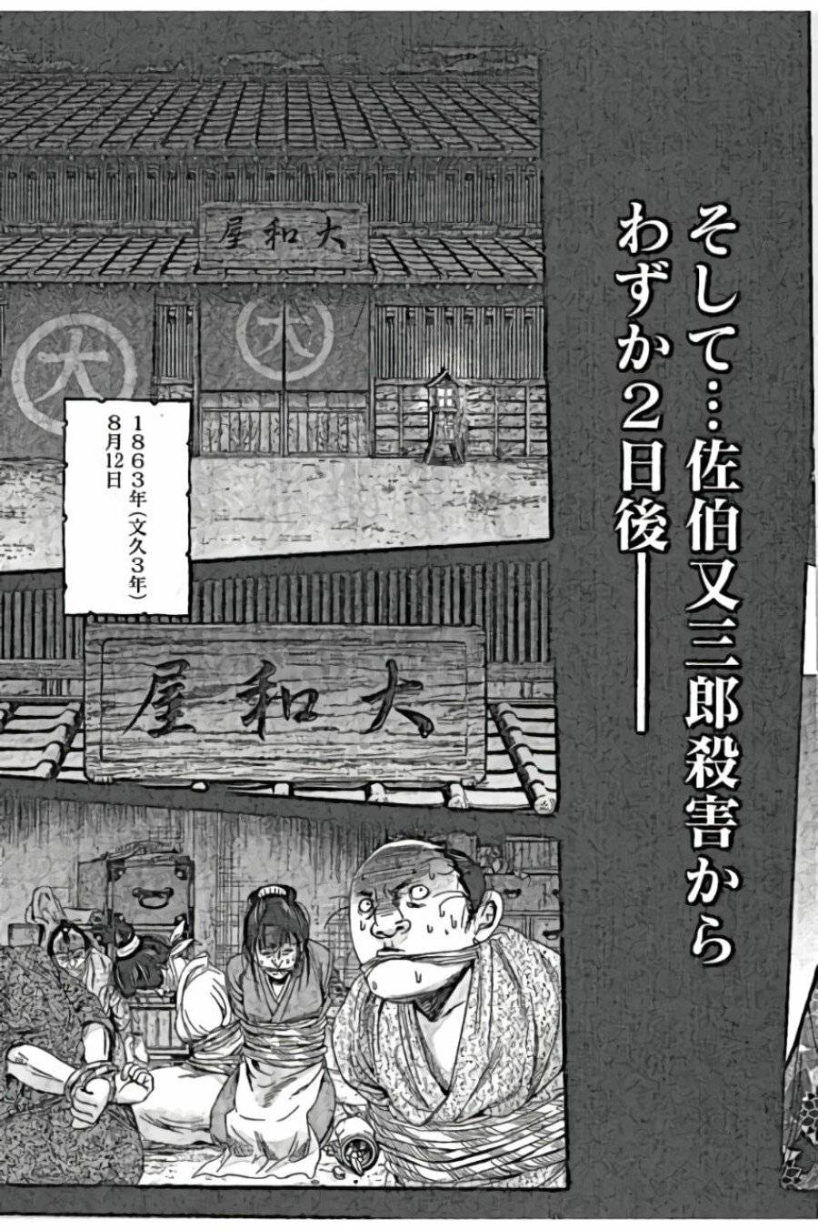 ページ 13 — 第34話