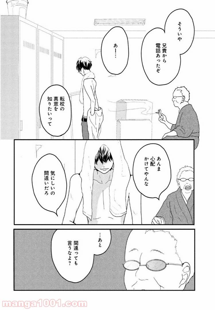 ページ 34 — 第1話