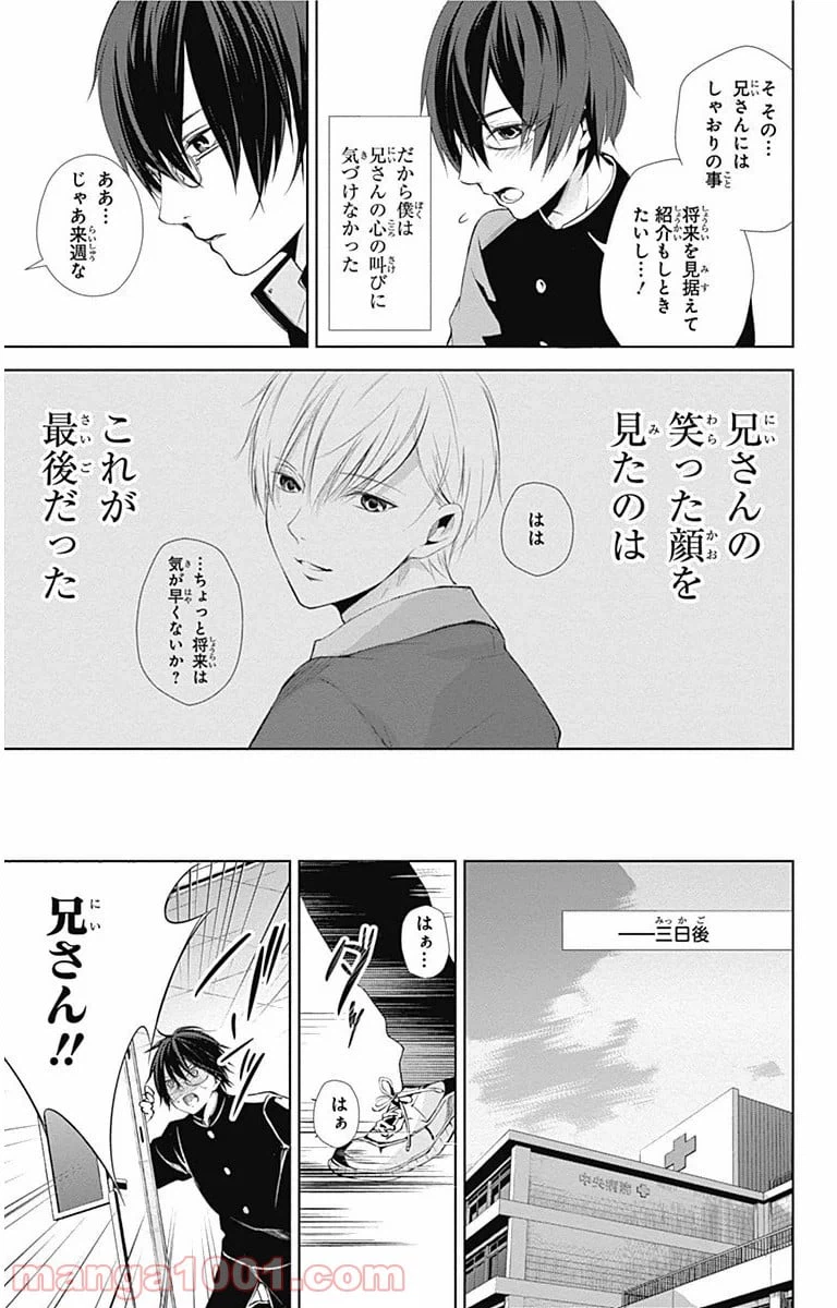 ページ 14 — 第1話