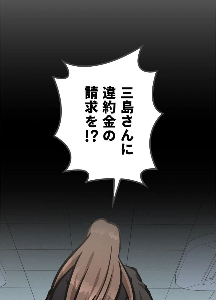 ページ 24 — 第48話