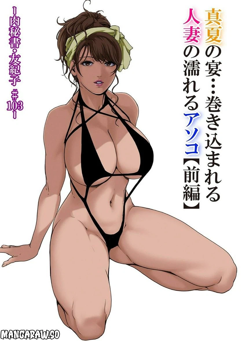 ページ 3 — 第141話